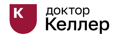 Доктор Келлер на Туапсинской