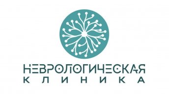 Неврологическая клиника Сочи