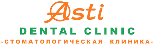 Стоматологическая клиника Асти